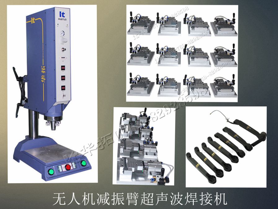 　　超聲波焊接機調(diào)試模具的方法有哪些？