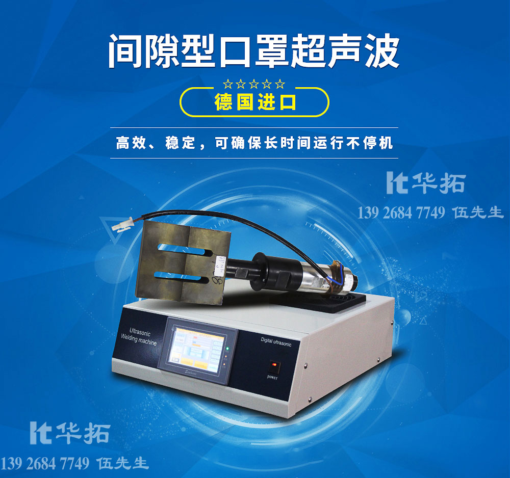 超聲波焊接機(jī)可調(diào)節(jié)的參數(shù)有哪些