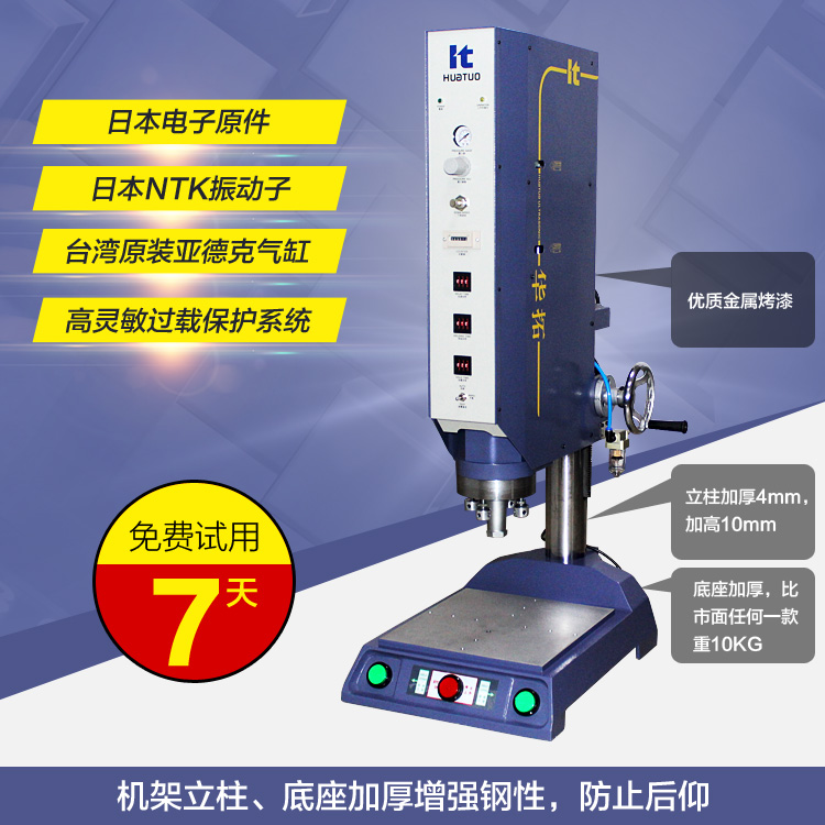 廣州超聲波，番禺超聲波焊接機