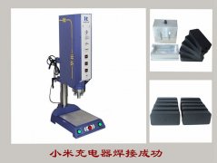 15K超聲波焊接機(jī)可最大焊接產(chǎn)品的尺寸是多少？