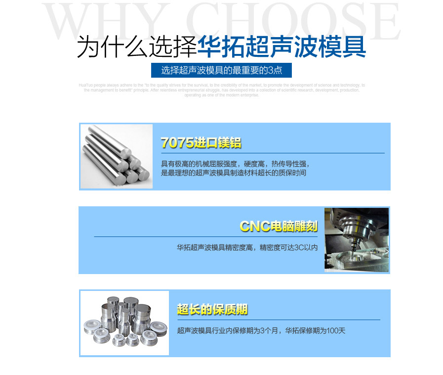 偉易達(dá)超聲波治具