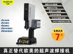 塑料電子廠超聲波焊接機(jī)焊接流程